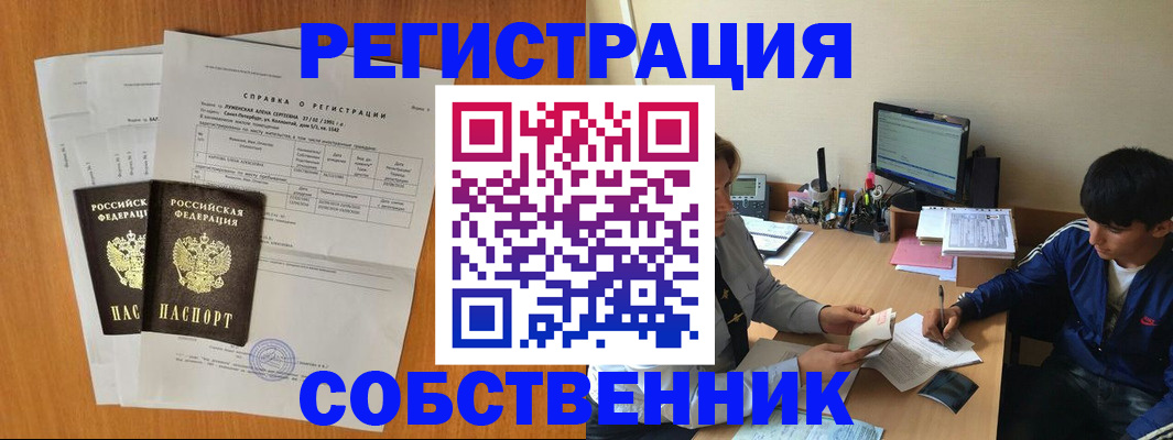 временная регистрация для всех в Горнозаводске