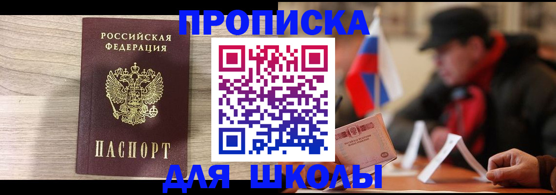 временная регистрация собственник в Горнозаводске