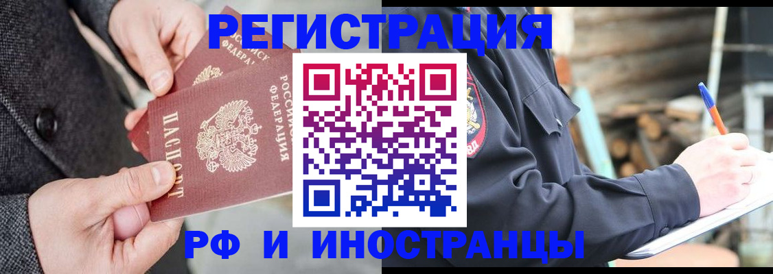 сопровождение оформления прописки в Горнозаводске