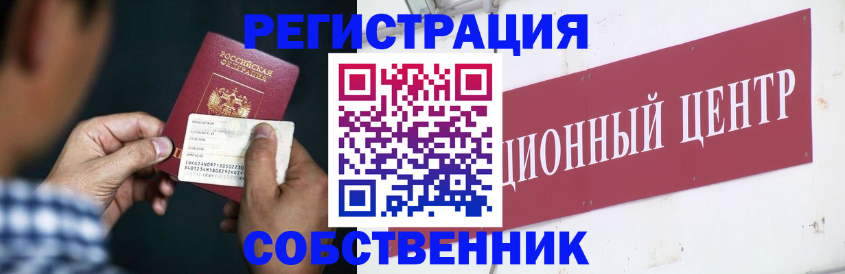 где прописаться в Горнозаводске