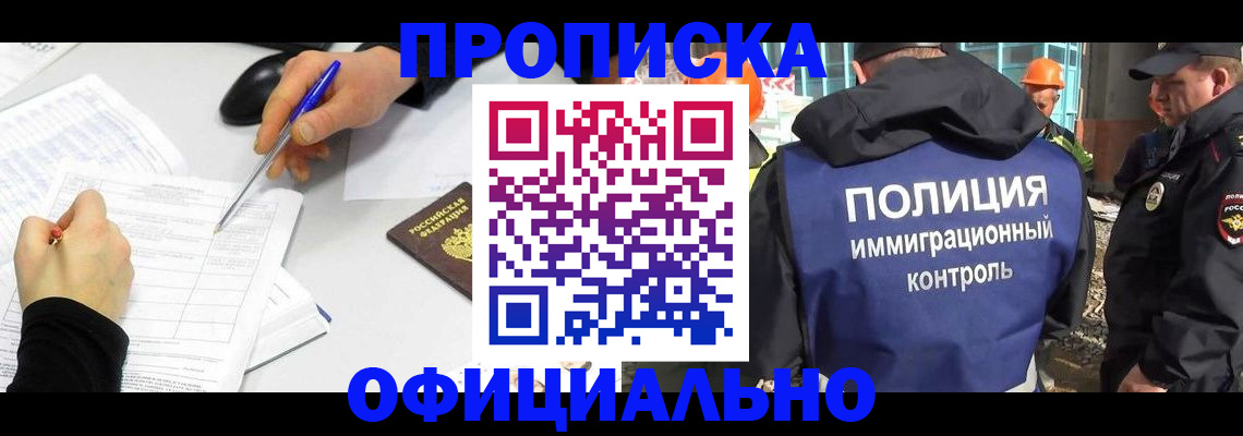 временная регистрация законно в Горнозаводске
