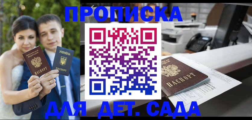 регистрация по РВП в Горнозаводске