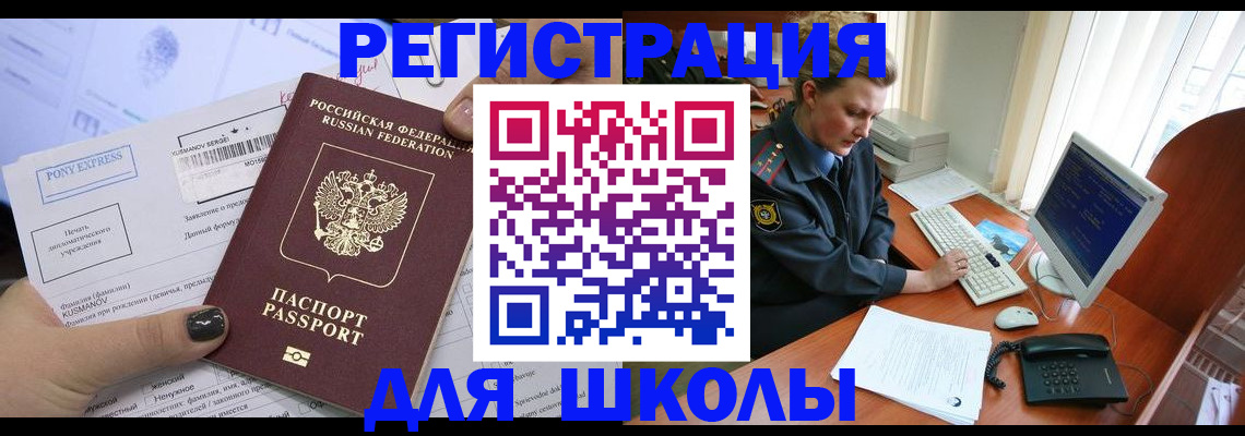 прописка для кредита в Горнозаводске