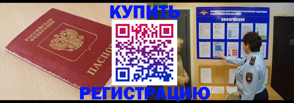 штамп о регистрации в паспорте в Горнозаводске
